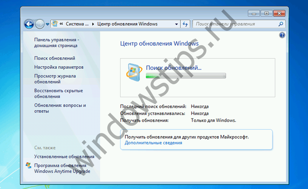 Нескінченний пошук оновлень Windows 7 [Рішення]